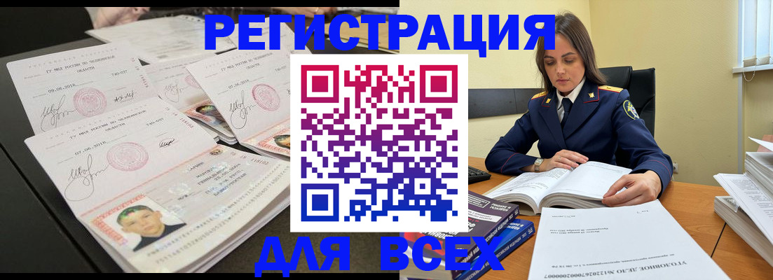 прописка в Можайске