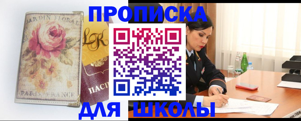 временная регистрация гарантия в Можайске