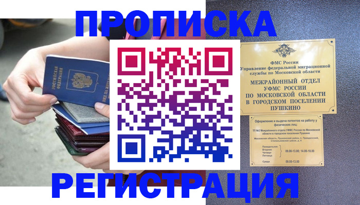 регистрация для дет. сада в Можайске